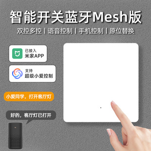 Access Xiaomi Mijia App Bluetooth Mesh Xiaoai Voice Control Timing Smart Switch Can Be Attached at Will