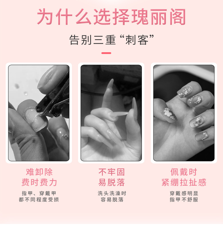 瑰丽阁需烤灯猫爪固态胶光疗甲片凝胶持久牢固不伤甲