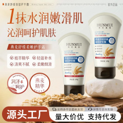 韩伦美羽燕麦舒缓柔嫩保湿护手霜补水清爽不油腻持久留香便携批发