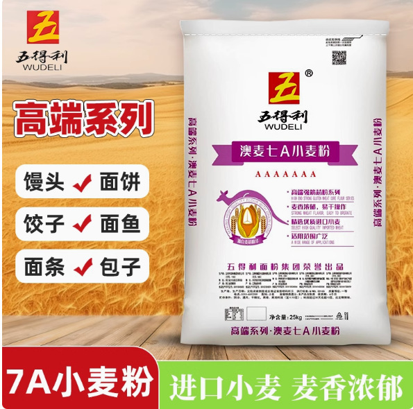 【五得利面粉】澳麦七A小麦粉25kg 优质营养白面家商用通用粉50斤|undefined