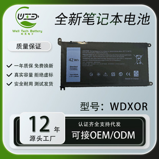 Suitable for Dell Wdxor Yan 7000 Inspiron 14 7560 7460 7572 Laptop Battery