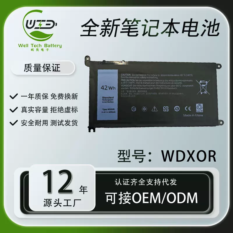 适用于戴尔WDXOR 燃7000 Inspiron 14 7560 7460 7572 笔记本电池