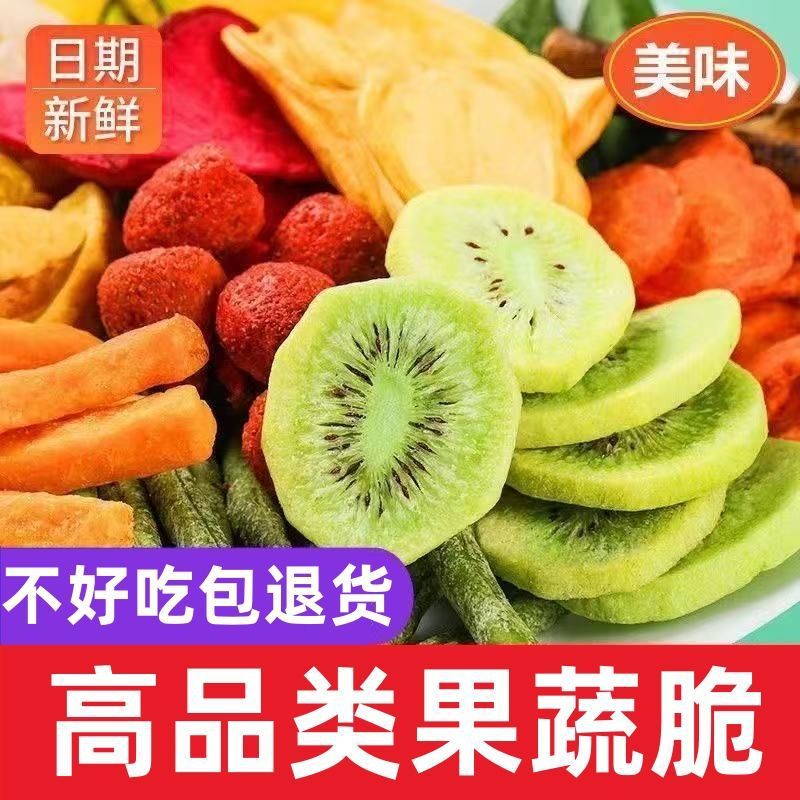 핫 세일: [과일 및 야채 크리스프 24-28종] 425g*2 큰 봉지 - 영양가 있고 바삭바삭하고 건강한 과일 및 야채 크리스프