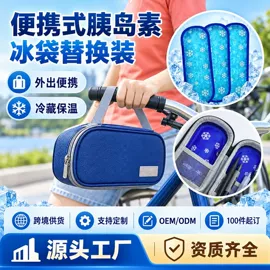 冰垫;冰敷/热敷眼罩;冰袋冰包