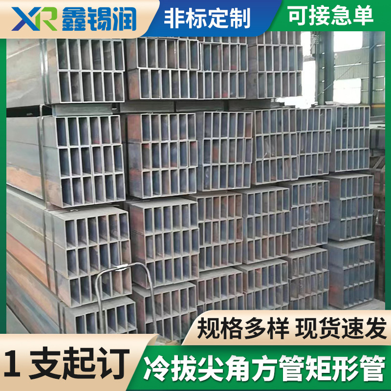 Q460C冷拔尖角方管矩形管大口径无缝建筑机械用无锡无锡现货直发