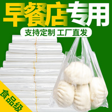 白色食品塑料袋大中小号背心手提透明外卖打包袋装早餐小白袋