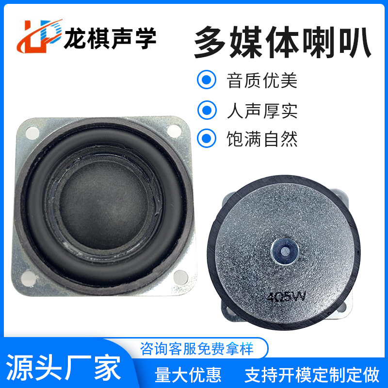 现货40mm方形外磁扬声器喇叭16芯PU边全频白噪机睡眠小音箱