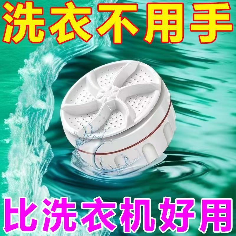 德国芯片超声波全自动涡轮便携移动宿舍多功能自动水桶小型洗衣机|undefined