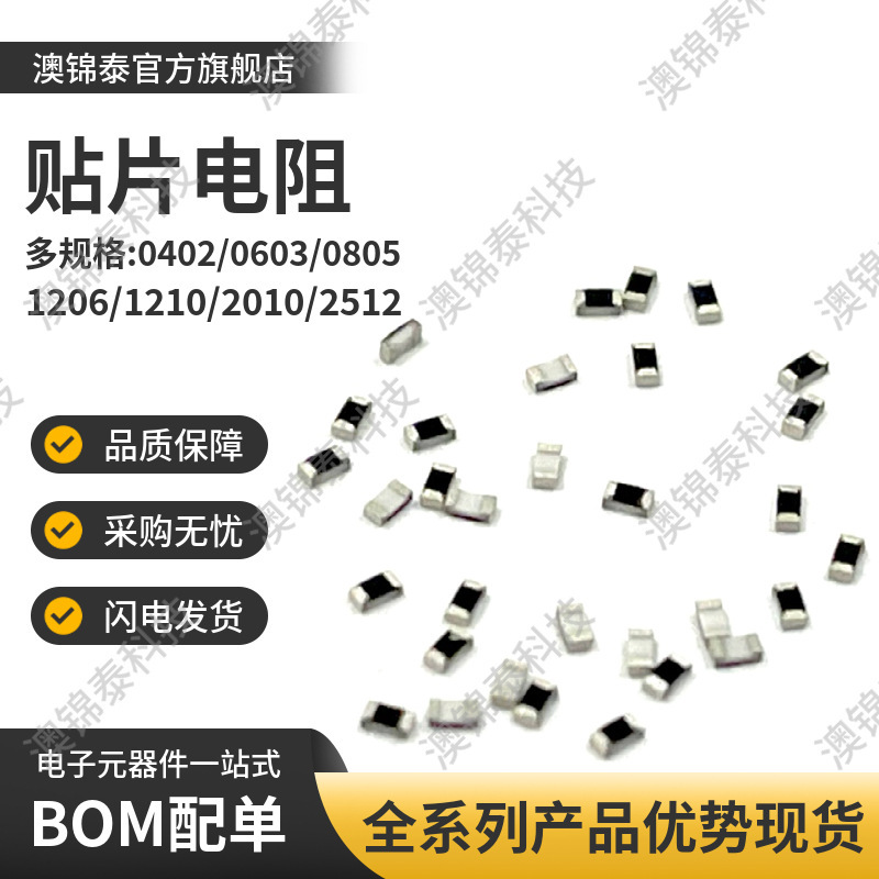 Chip Resistor 0402 1% F Grade 0R, 1R-10M Ohm Ω 22R 33K 470K 1K 56K Thick Film