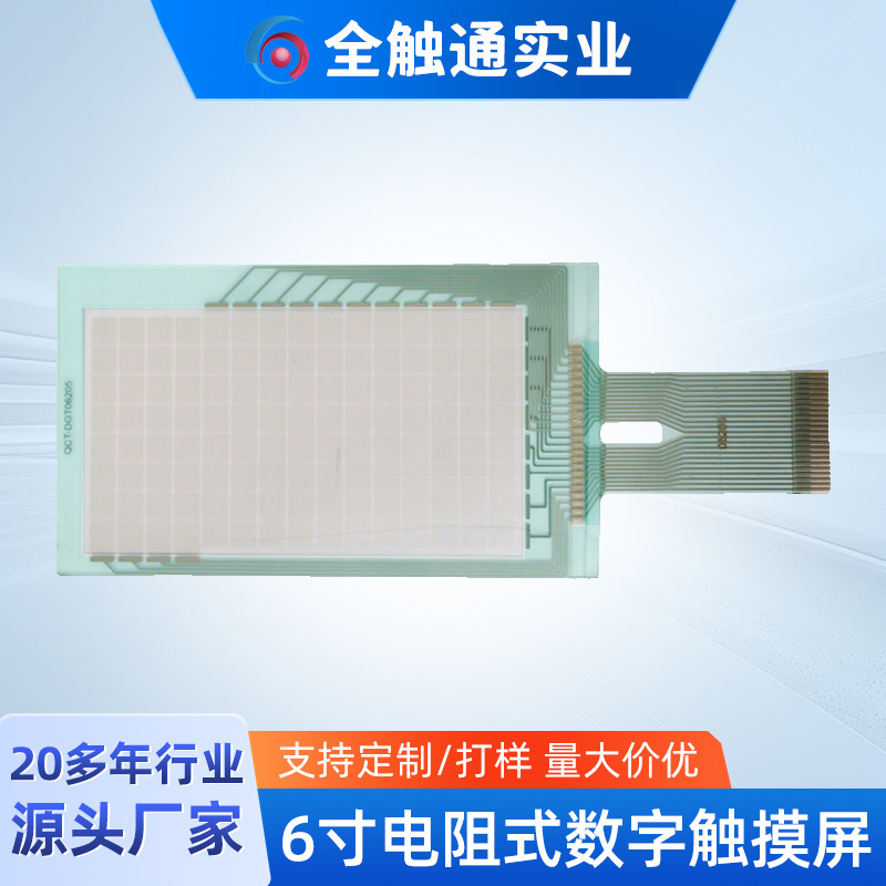 PWS700T-STNI /TP7  海泰克工控触摸屏  6寸电阻式数字触摸屏