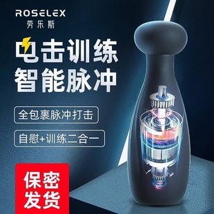 Roselex Electric Shock Pulse Aircraft Cup Glans Training Male Masturbation Device for Adults