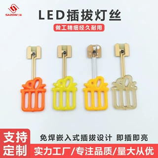 led造型灯丝3v插拔灯片可爱礼物盒圣诞节日系列发光异形灯源灯串