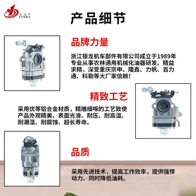 1E40F-5 Carburetor 42.7/49.3Cc – Carburetor