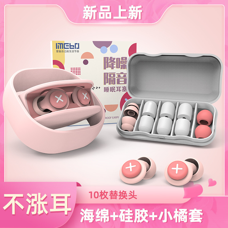 耳栓超防音専門騒音防止睡眠騒音低減専用騒音防止いびき音静音耳カバー神器|undefined