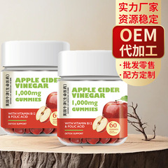 アップル酢ソフトキャンディの公式規格品の源工場は代理で小売します。