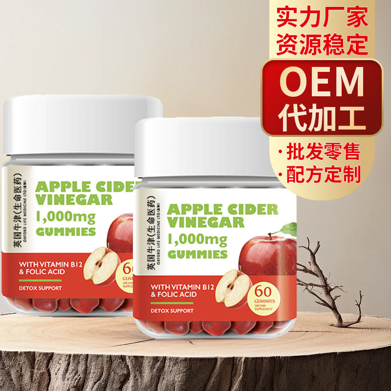 アップル酢ソフトキャンディの公式規格品の源工場は代理で小売します。|undefined