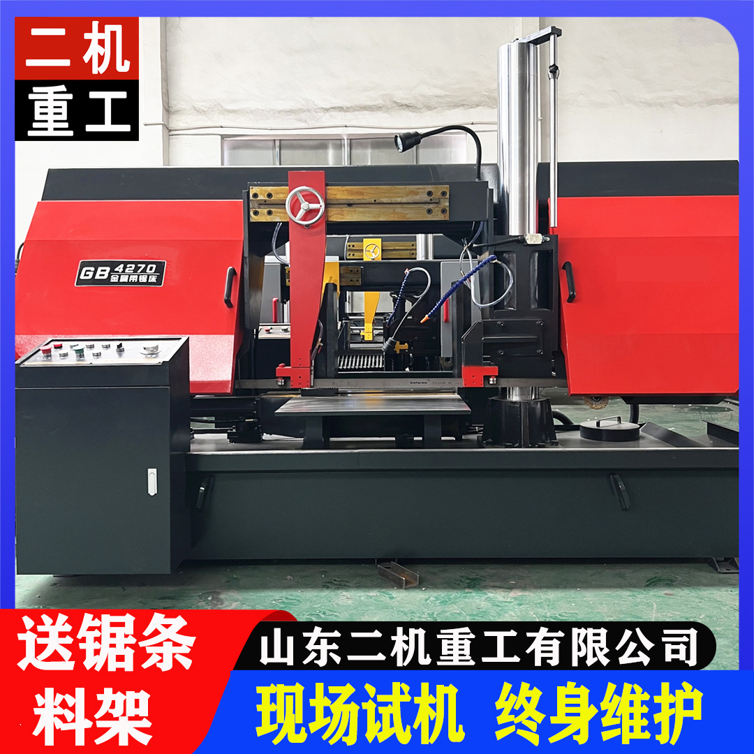 钢材金属下料大型带锯床GB4270 落地式带锯床4280 4290 二机供应