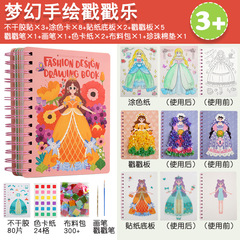 夢幻手繪公主戳戳樂換裝貼紙書本女孩粘貼畫兒童手工diy益智玩具