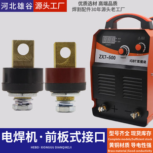 Electric welding machine front plate socket quick plug socket European DKJ10-25 35-50-70 pure copper terminal