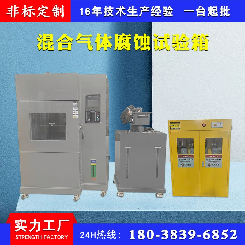 Коробка для измерения коррозии смешанного газа, гальваническая антикоррозионная коробка для обнаружения газа, машина для испытания на диоксид серы, коррозии