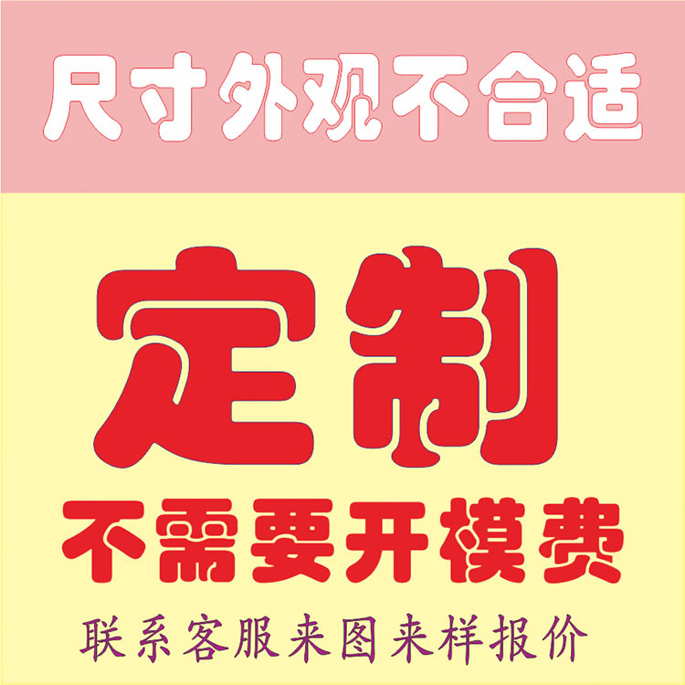 定做图