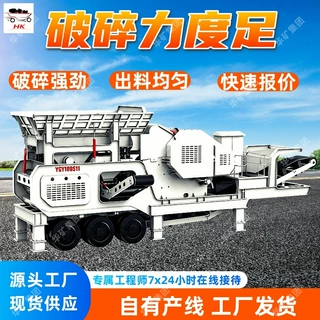 颚式轮胎移动破碎站 加厚型钢架结构 MJ-E69颚式轮胎移动破碎站