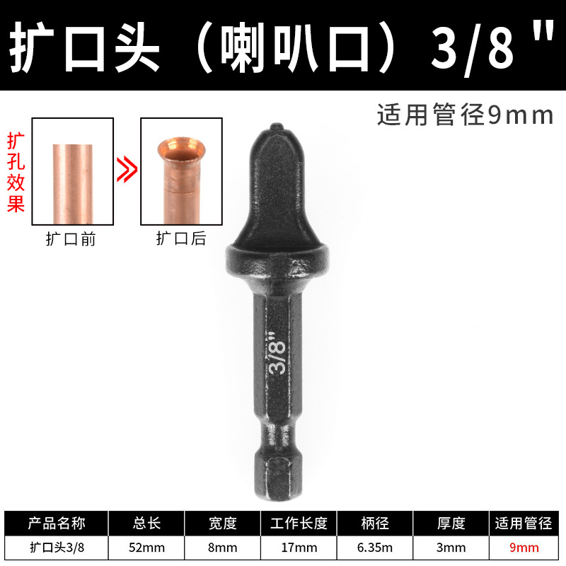 트럼펫을 연주하기 위한 전기 플레어 헤드(3/8)