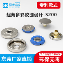 厂家现货 专利款超薄金属按扣 四合扣  轻便服纽扣 金属钮扣 S200