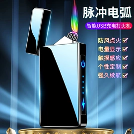 打火机;充电打火机;厨用点火器