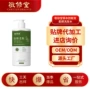 敬修堂白云山止痒定制洗发水