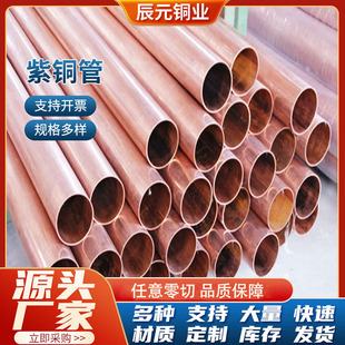 T2 High-Purity Copper Tube Large Diameter Tp2 Red Copper Tube Air Conditioning Refrigeration Copper Tube Accessories T2 Copper Square Coil