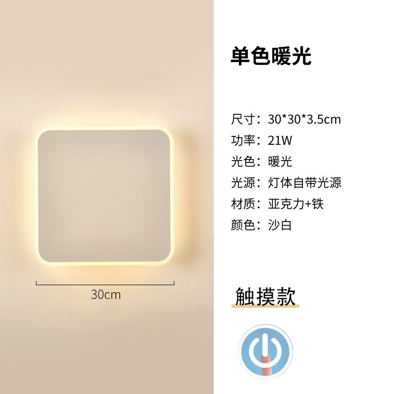 モダンなミニマリスト LED スクエアウォールランプタッチ寝室のベッドサイドランプ通路廊下階段通路センサーランプミニマリスト|undefined