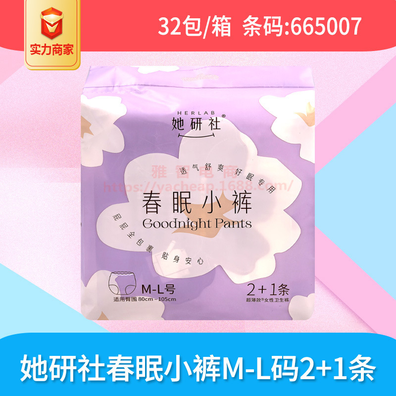 她研社卫生巾深藏BLUE日用超长夜用奶滑安睡裤护垫整箱批代发正品|undefined