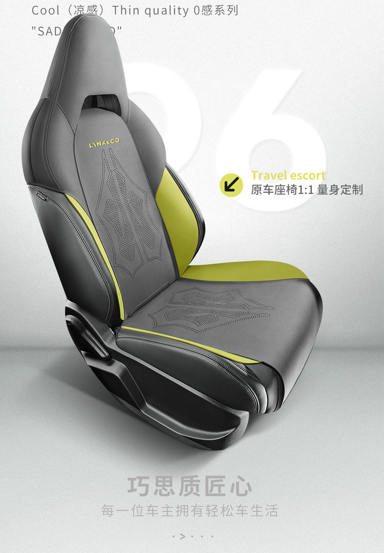 The new special car is suitable for Lynk 010306 saddle cushion suede car cushion four seasons seat cushion cover