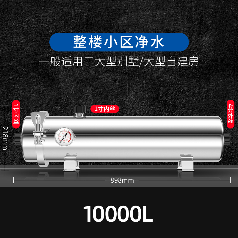 Purificador de agua de acero inoxidable, ultrafiltración de toda la casa, filtro central desmontable 2000L40006000L purificador de agua