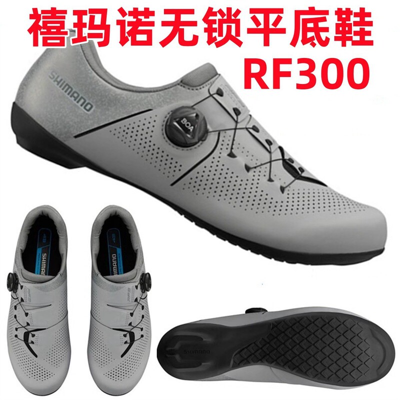 Shimano Shimano Casual Cycling Shoes Rf300 Road Mountain Bike Flat Pedals D Shimano Shimano Casual Cycling Shoes Rf300 Road Mountain Bike Flat Pedals D