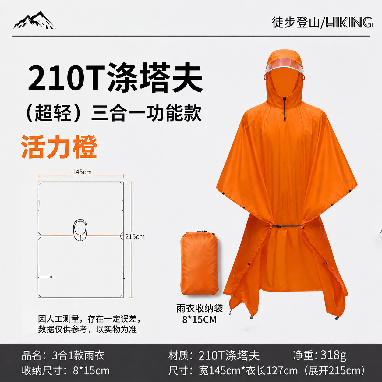 Poncho de Senderismo Tres en Uno 15D de Nailon Impermeable para Montañismo image 7