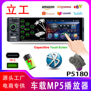 Новый продукт Прямые продажи полные автомобильные MP5 Player/Radio/Bluetooth/RMVB/1080p/Мобильное телефонное соединение