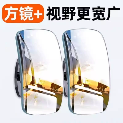 Auxiliary Blind Spot 360-Degree Wide-Angle – Rearview mirror/rearview mirror