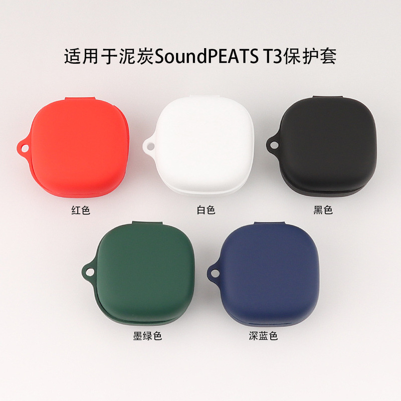 Suitable for soundpeats-T3 Bluetooth Headset Protective Cover Peat Silicone Drop-resistant Charging Bin Storage Case Suitable for soundpeats-T3 Bluetooth Headset Protective Cover Peat Silicone Drop-resistant Charging Bin Storage Case