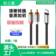 typec�Dɏ��һ�ֶ����l�B�Ӿ� 3.5mmRCA�Dɏ���֙C��X������l��