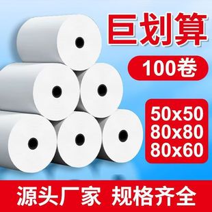 Thermal Printing Paper Tubeless Cash Register Paper 57X50 Supermarket Meituan Takeaway Cash Register Paper 80X80 Kitchen Receipt Paper