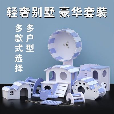 跑轮支架仓鼠玩具用品金丝熊小房子紫色玩具套装47/60平台水壶|ru