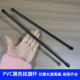 广告旗杆;PVC管;PVC