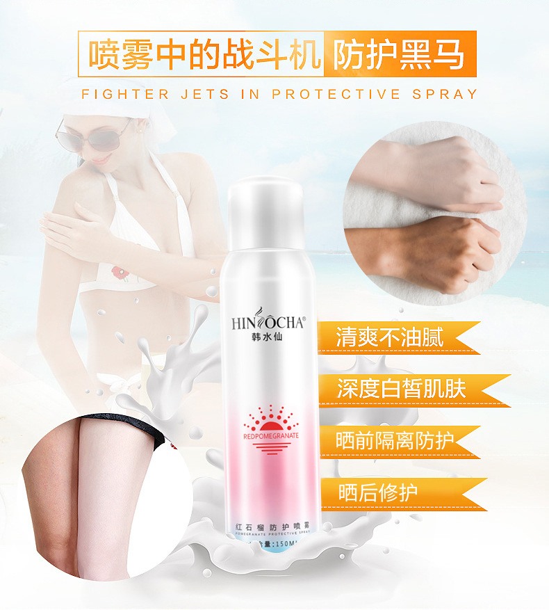防护喷雾详情_01_12.jpg