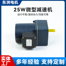 25W微型减速机减速器铝壳涡轮蜗轮蜗杆减速机设备硬齿
