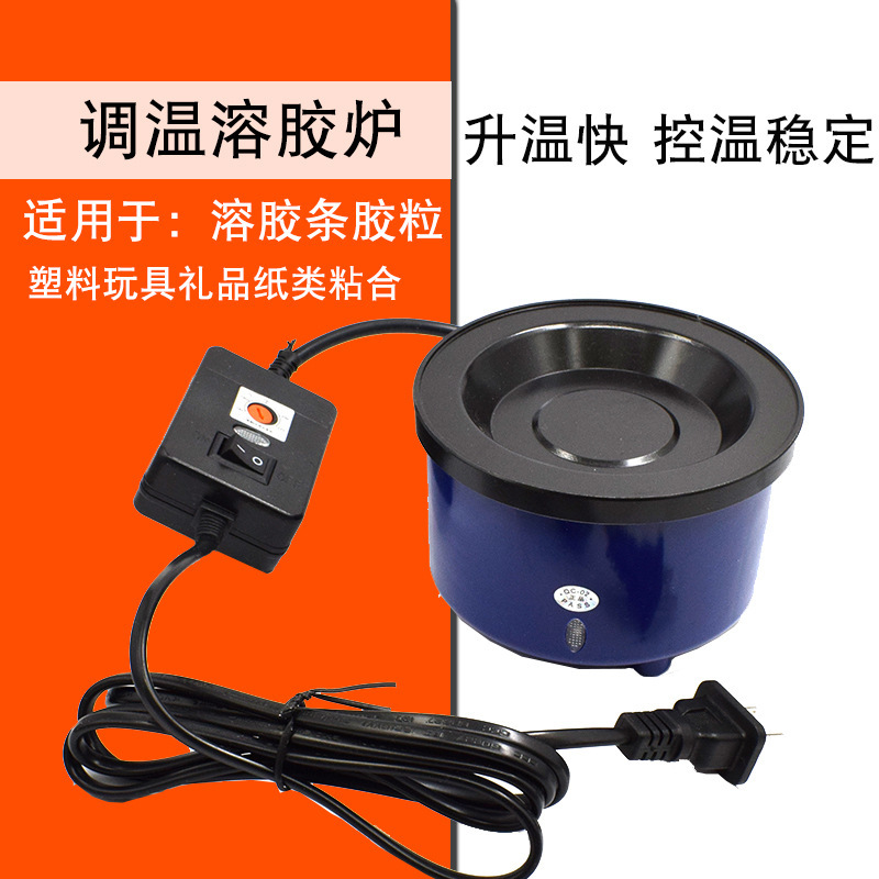 调温熔胶炉恒温熔胶炉 溶胶熔蜡熔膏体102 小号热熔胶炉垒德株