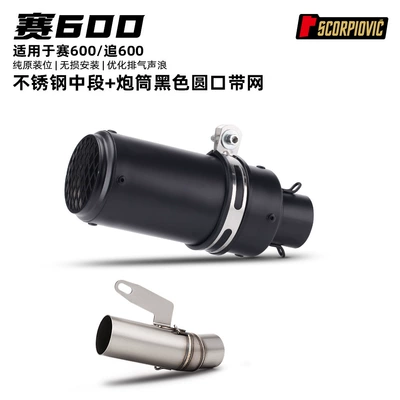 Motorcycle exhaust pipe – exhaust - sai-600-mid-section-black-barrel-with-round-mouth-and-mesh