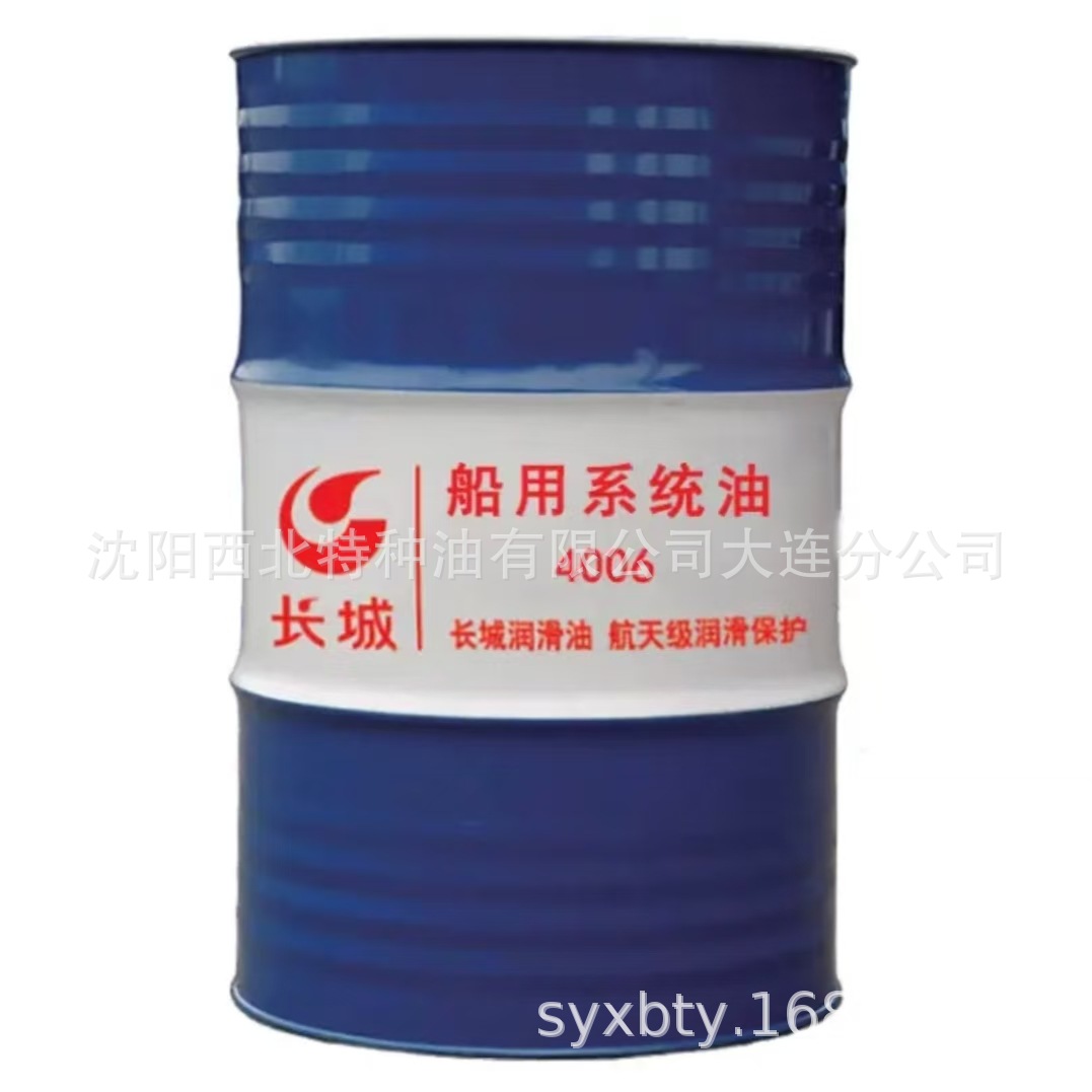 大连批发长城4006船用系统油200L/桶 中石化官方签约一级代理商