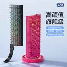 K68三模蓝牙无线机械键盘 RGB游戏电竞专用 68键侧刻有线机械键盘